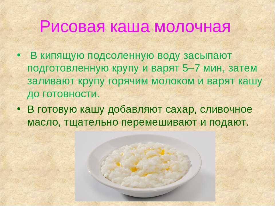 Как варится молочный суп с рисом. рецепт: молочный суп с рисом